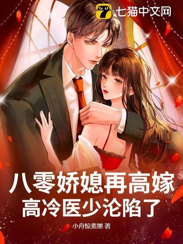 八零娇妻好鲜甜