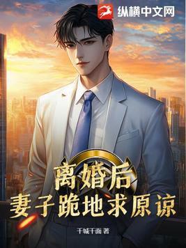 离婚后丈夫欠债妻子要偿还吗