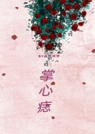 掌心痣(兄妹骨科)免费阅读