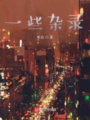 一本刊物