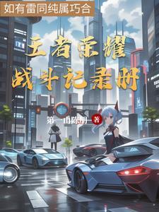 王者荣耀战绩详情