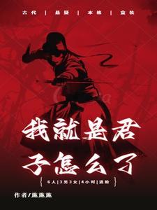 我是君子肉微博