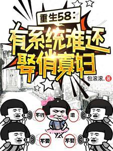重生有系统的女主