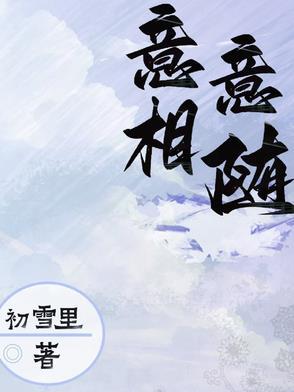 意随心走是什么意思