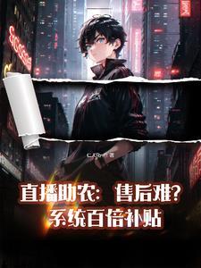 直播带货的售后