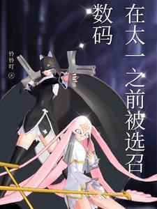 加入黑暗四天王