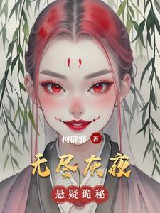 无尽夜幕