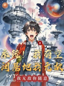 我有空间农场