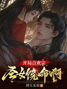 合欢宗类的