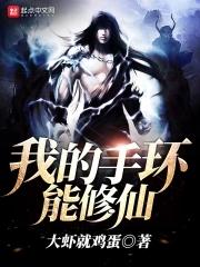 我的手环在哪