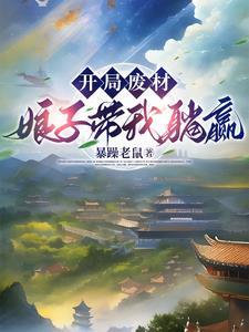 夫君你这是怎么回事