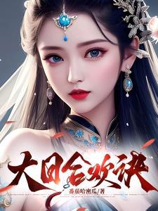 合欢诀龙翼