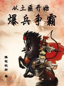 召唤铁骑