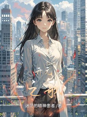 开元之治背景