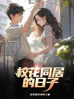 校花hj