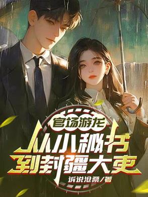 官场 游戏