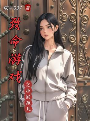 致命游戏6