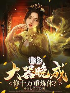 杀到长生尽头