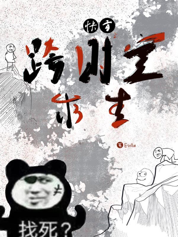 快穿之时空导游