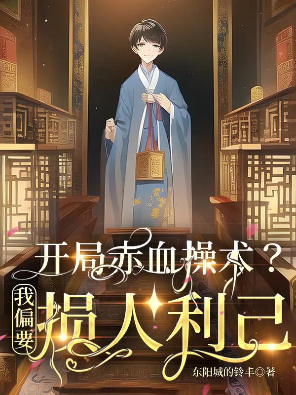 开局赤木是我大哥