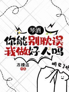 琴酒cp