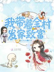 穿越之农门小福妻