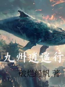 逍遥游之战九霄官网