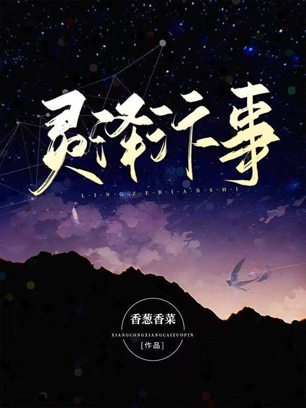灵泽寓意