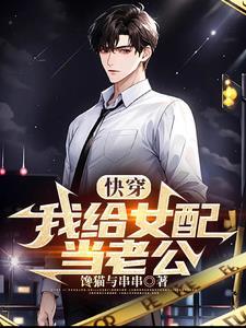穿越之炮灰女配怀孕