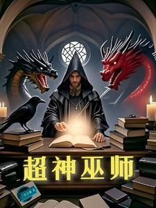 巫师领主氪金就变强起点