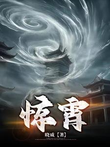 惊霄之瞳怎么打