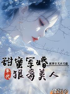 重生七零军婚媳妇有点娇