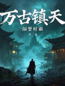 万古镇官网