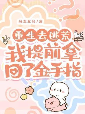 穿越重生逃荒文
