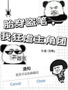 盗墓吴家四爷