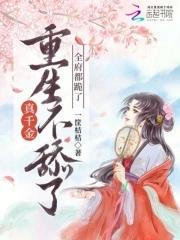断亲后你哭什么笔趣阁