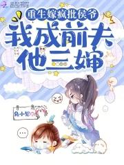 重生嫁给封先生免费
