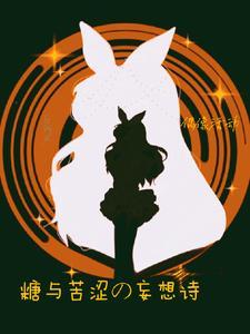 偶像活动プライド