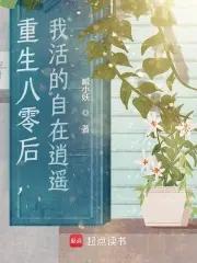 八零后重生日常2k移动版