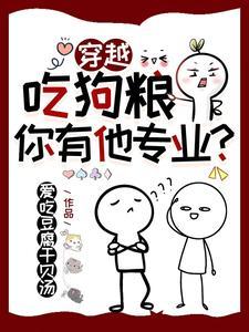 表示吃狗粮的搞笑句子