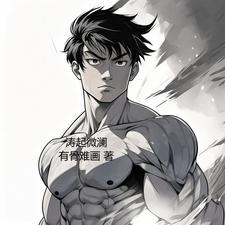 风起微澜完整版