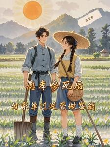 愚孝害人