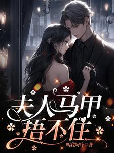 全能千金业燃翻天