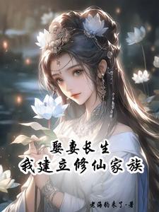系统激活修仙路百倍反还