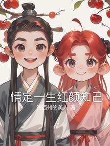 情定一生完整版2视频