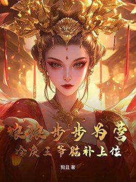 冷妃娘娘又有喜了