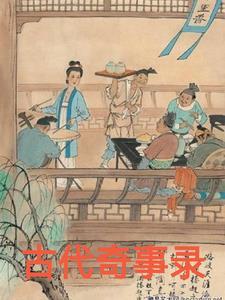 古代奇案atv