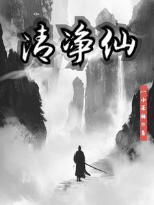 梦幻西游清净仙露