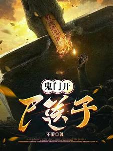 我是鬼王啊