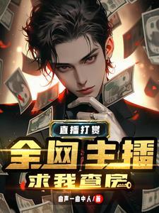 榜一大哥是谁